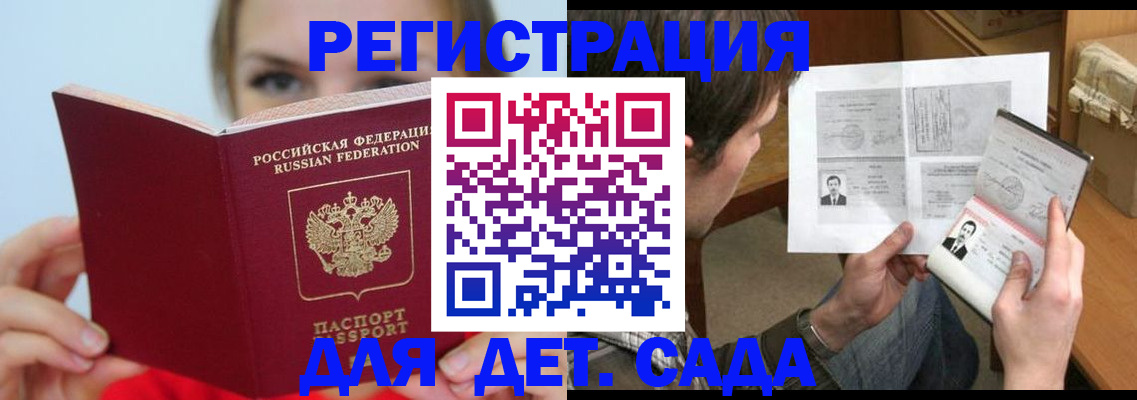 прописка регистрация в Бабаево