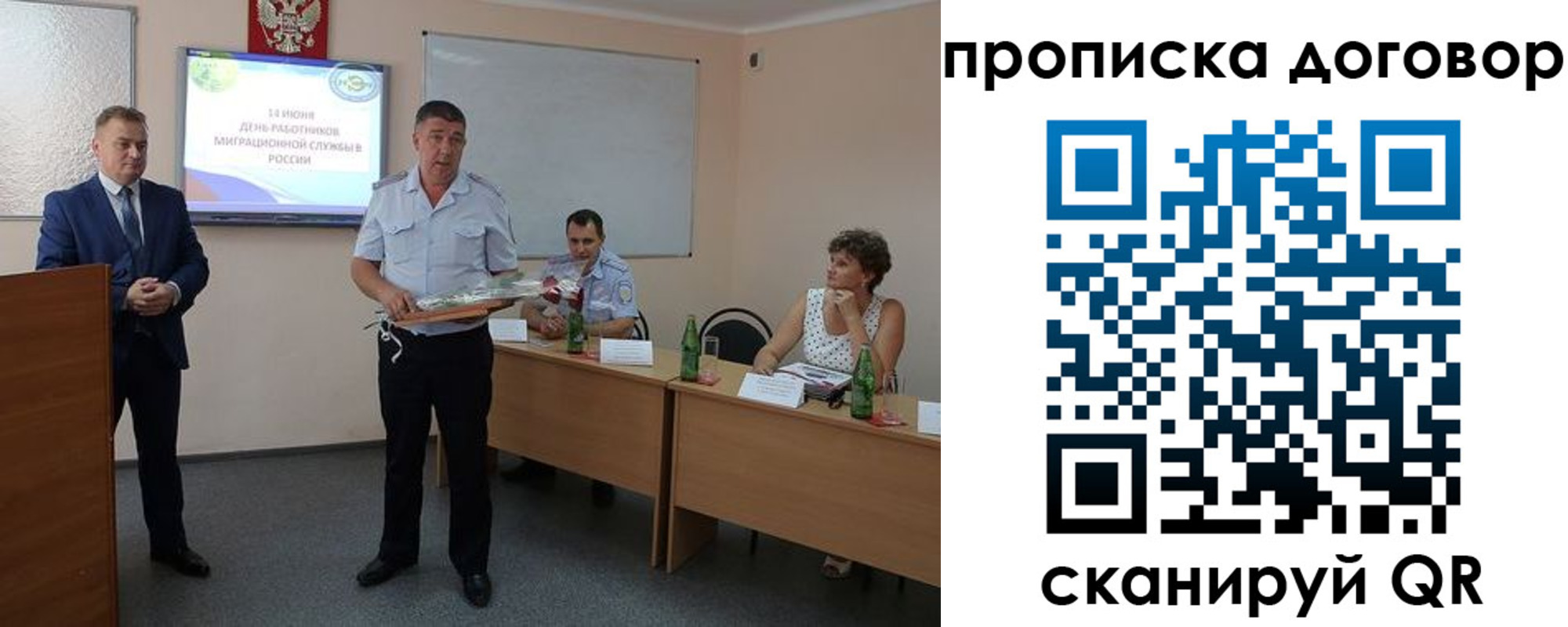 прописка для работы в Бабаево