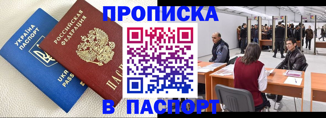 временная регистрация адрес в Бабаево