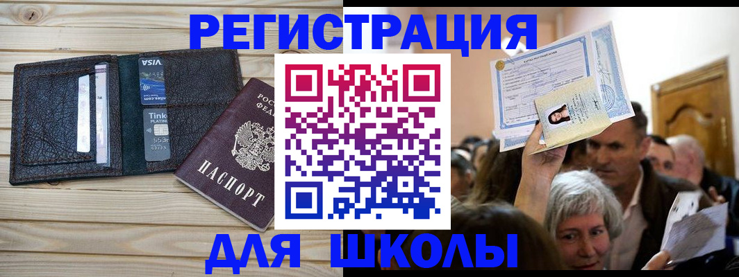 прописка для кредита в Бабаево